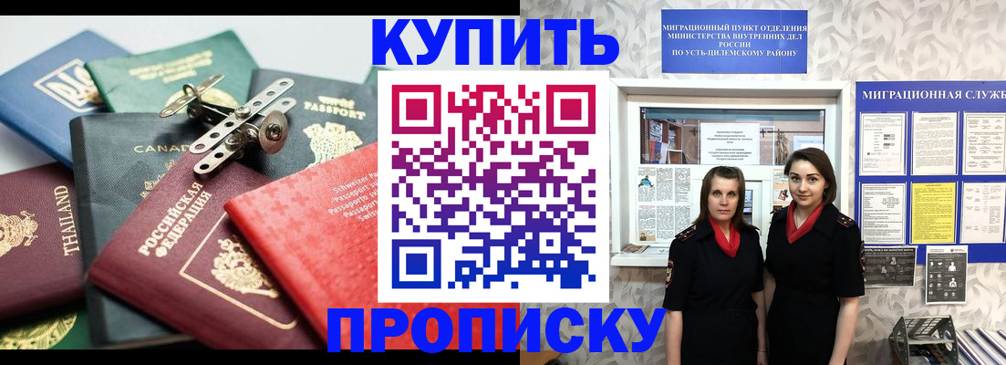 прописка ребенка в Энгельсе